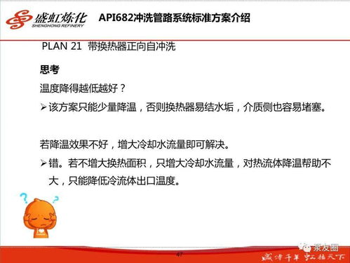 精品140頁盛虹煉化機械密封培訓PPT——教育咨詢服務概述
